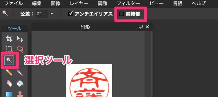 電子印鑑の作り方!フリーソフトで実物の社印・角印から無料作成する方法!｜カリルノ
