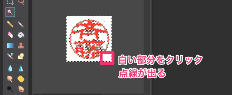 電子印鑑の作り方!フリーソフトで実物の社印・角印から無料作成する方法!｜カリルノ
