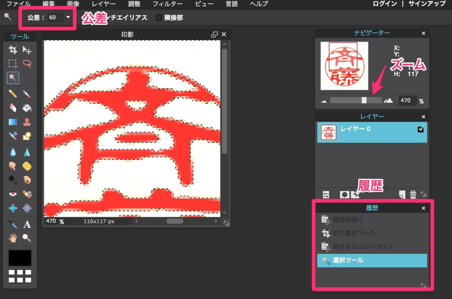 電子印鑑の作り方!フリーソフトで実物の社印・角印から無料作成する方法!｜カリルノ