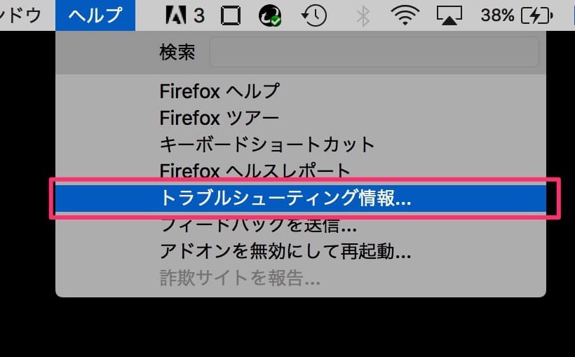 Firefox Quantum 多段タブ表示に変更する方法 Mac版