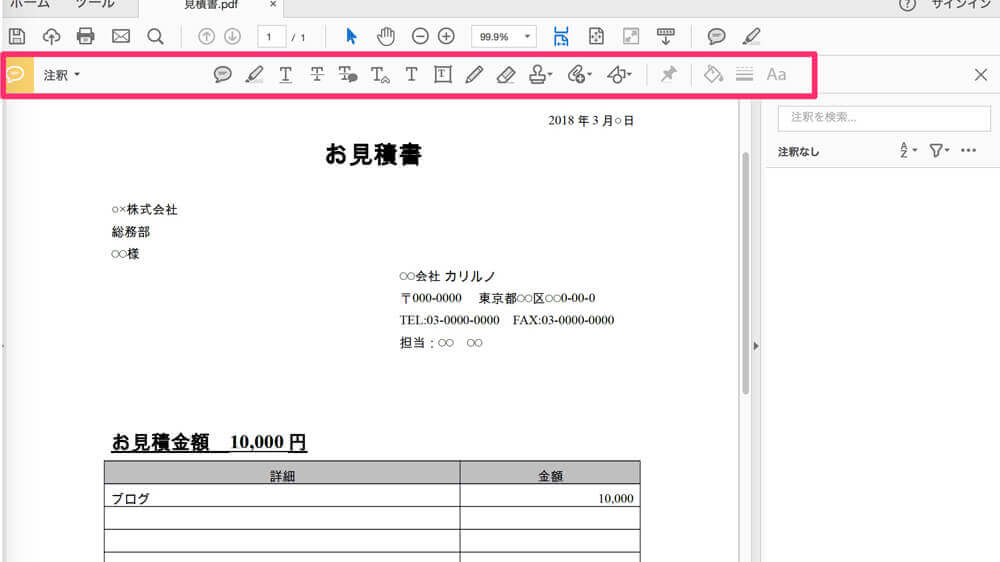 簡単 無料フリーソフトでpdfに電子印鑑を押印する方法