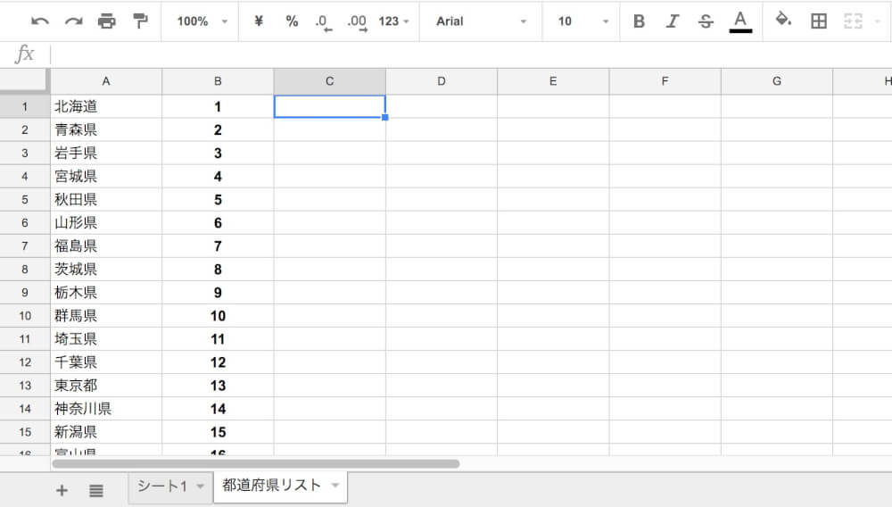 Googleスプレッドシートで住所を都道府県番号順並び替える方法