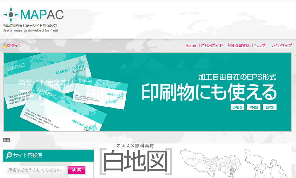 無料 商用利用可 日本地図ベクター素材配布サイト一覧